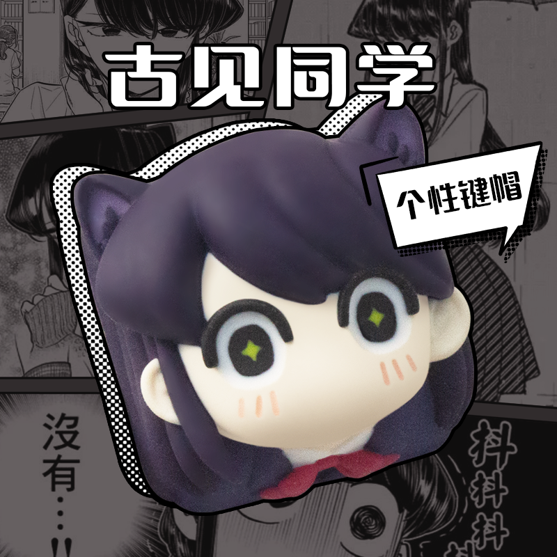 Komi Can'T Communicate Komi Sh - Anime Merchandise For Girls avis et prix