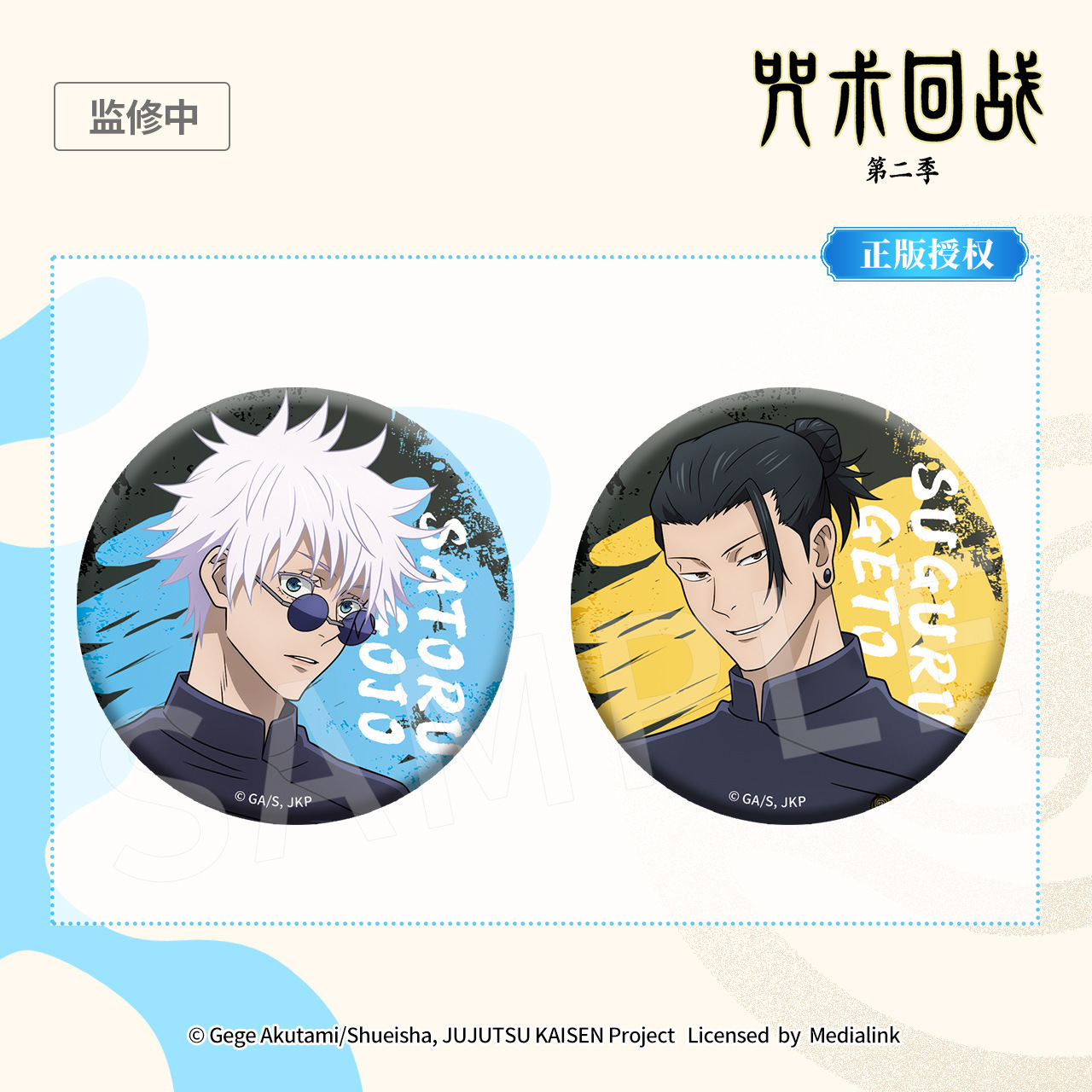 Official Jujutsu Kaisen Anime  - Gojo Anime Merchandise avis et prix