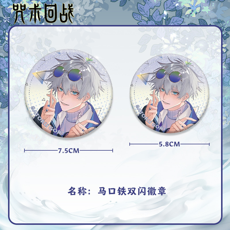 Anime Badge Set Jujutsu Kaisen - Gojo Anime Merchandise avis et prix