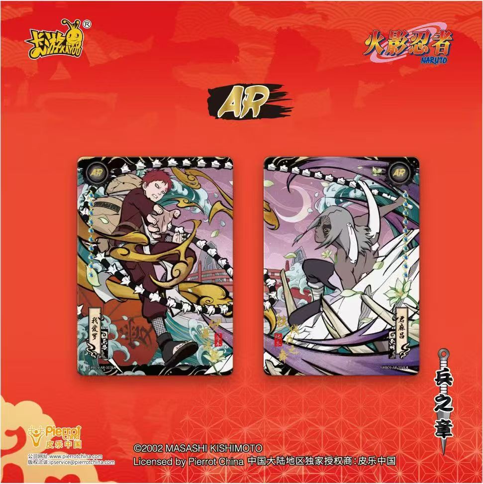 KAYOU Authentic New Naruto Leg - Anime Merchandise Naruto avis et prix