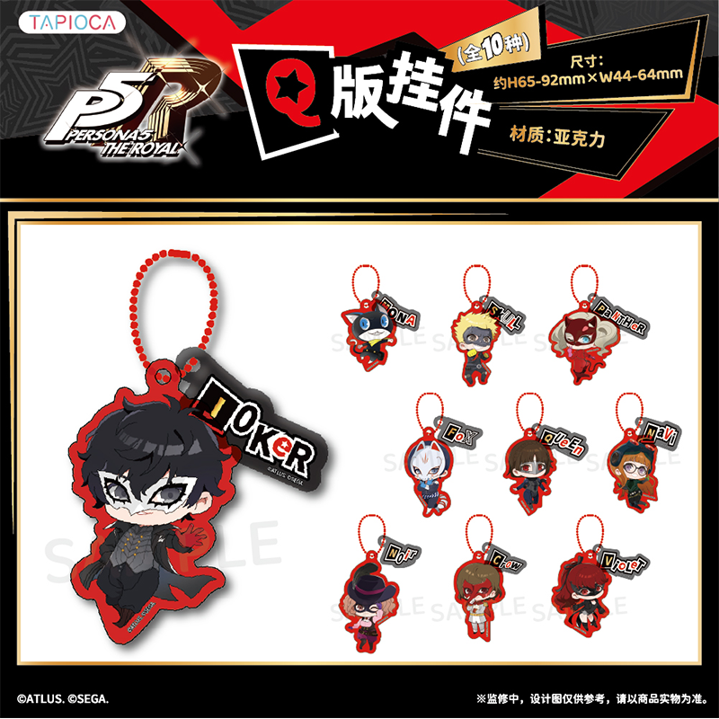 new toy Tapioca Persona 5 The  - Official Merchandise Anime avis et prix