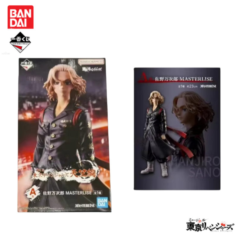 In Stock Original Bandai Ichib - Anime Merchandise Tokyo avis et prix